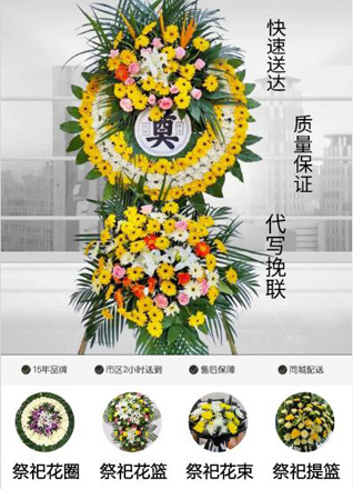 山东滨州滨城区滨北街道西街北社区花圈代送